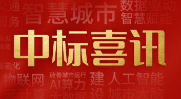  喜報！...